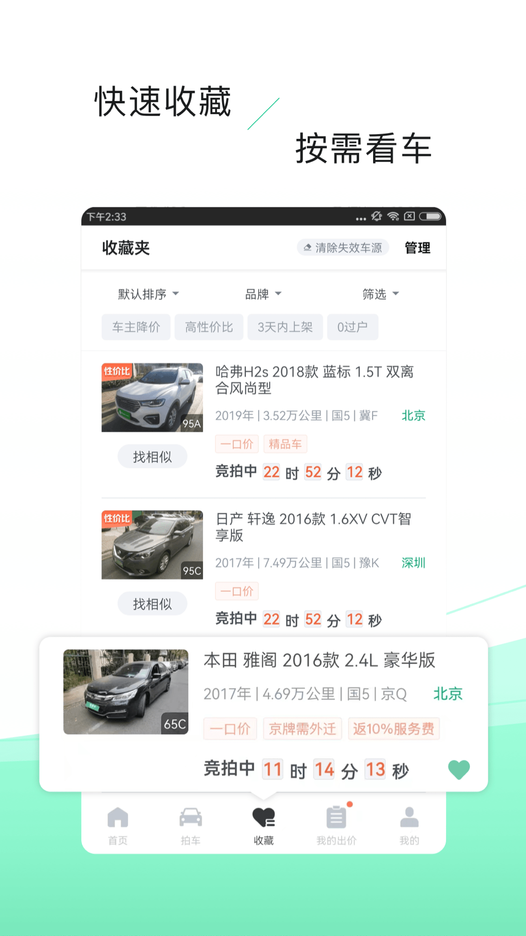 车速拍app