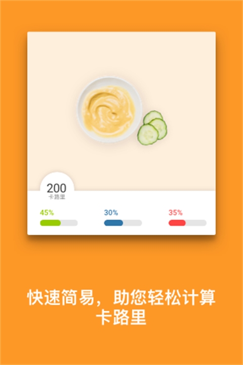 MyFitnessPal软件下载