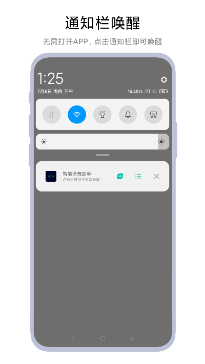 智能语音助手app官方版最新版下载
