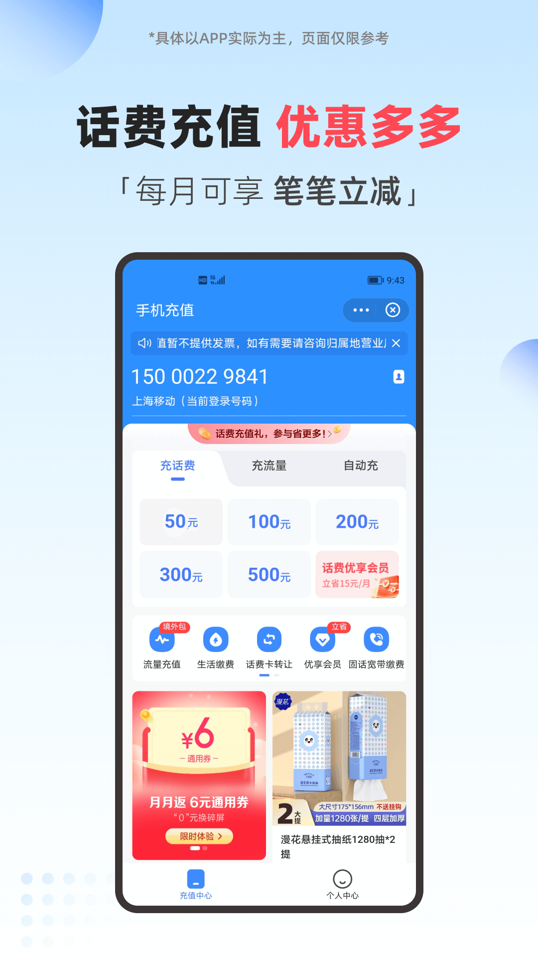 翼支付app下载安装最新版本