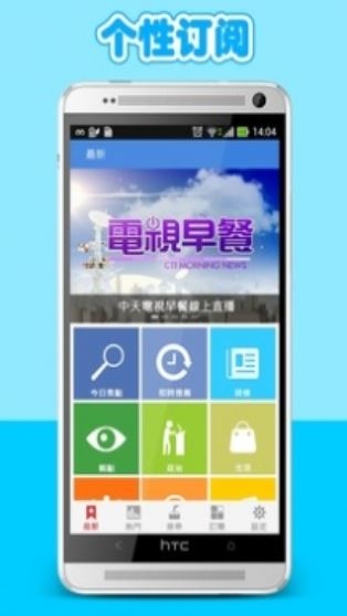 中时电子报app下载