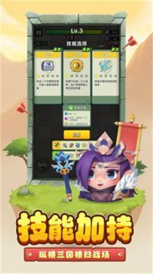 三国吧兄弟app下载官网版