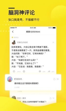 糗事百科官网下载手机版