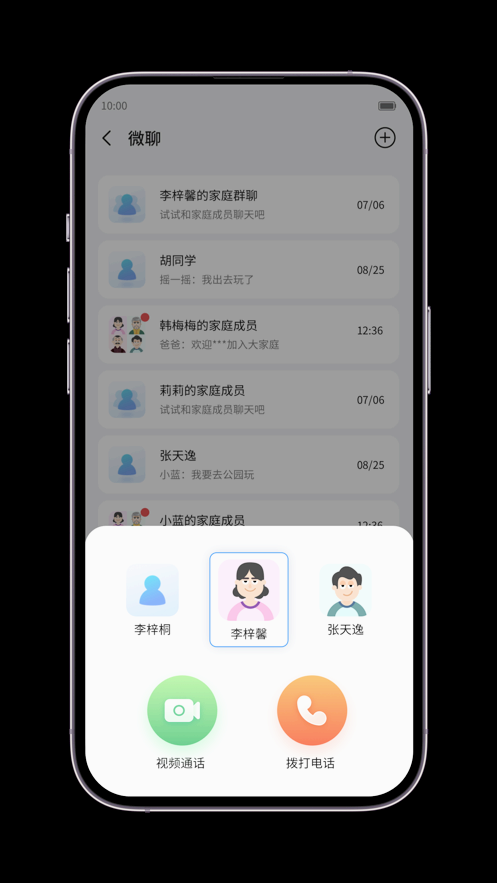 中兴儿童手表app