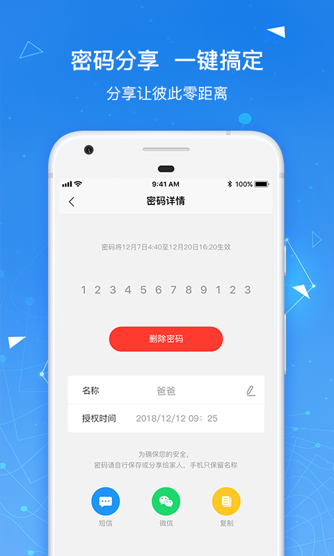 凯迪仕智能锁app