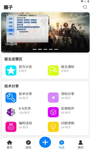 铭程社区下载app