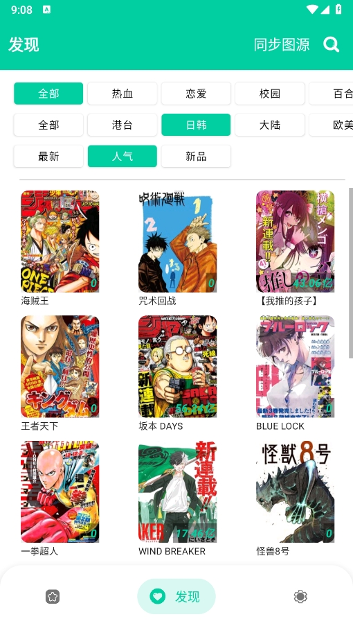 云漫漫画app官方版