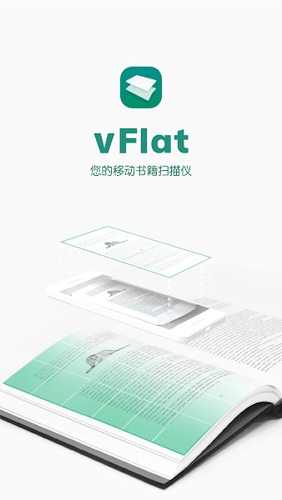 vflat扫描仪下载