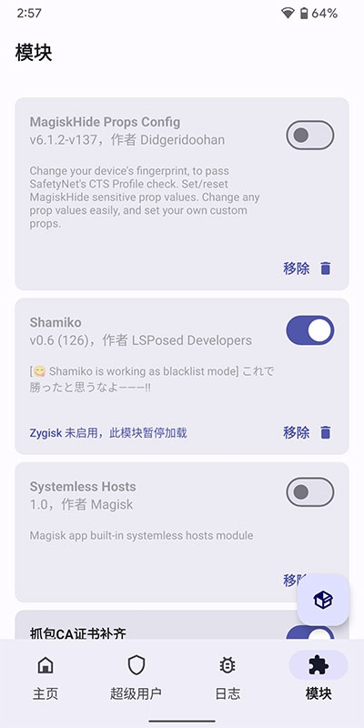 Magisk Delta下载官网最新版