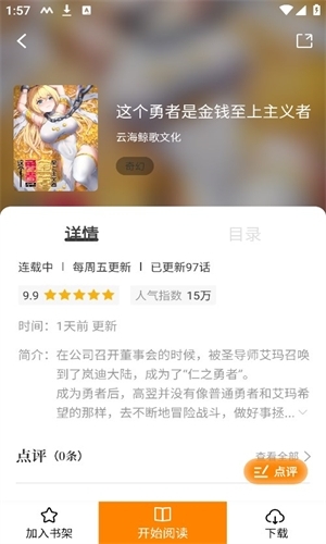 酷漫熊纯净版下载