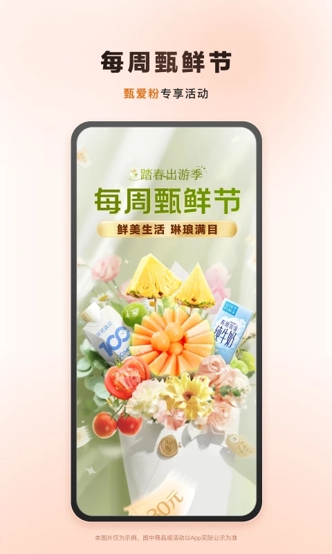 东方甄选app官网下载