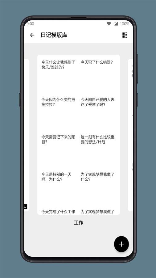 格间日记app下载