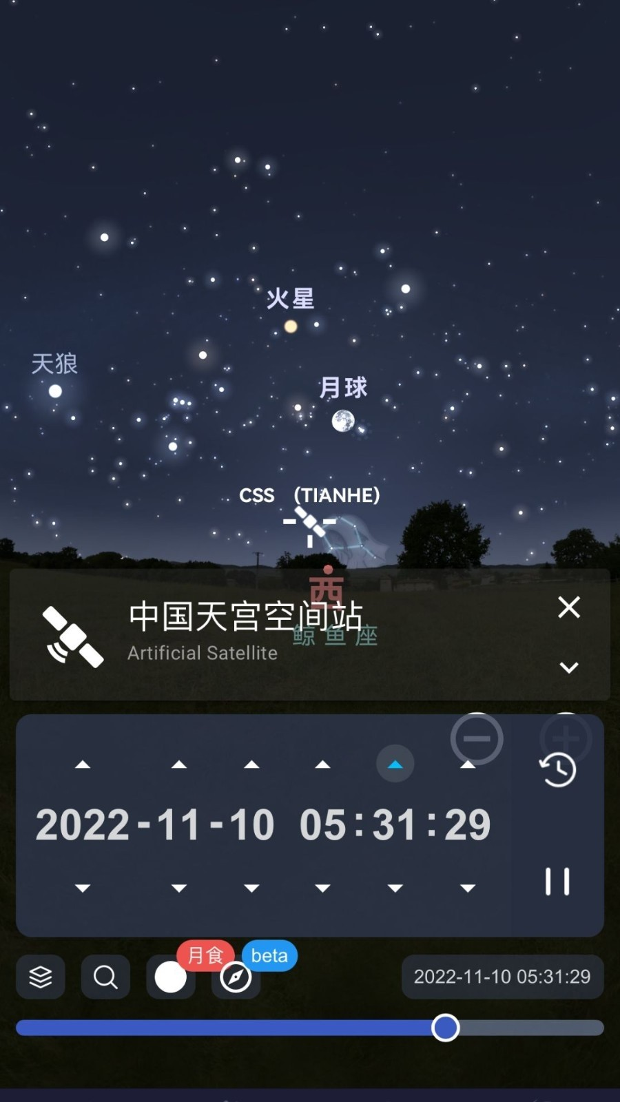 天文通app