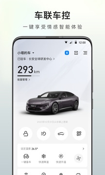 阿维塔汽车app