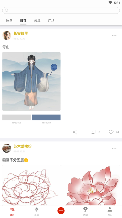 与子同袍app官方版下载