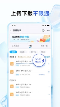 中国移动云盘app下载