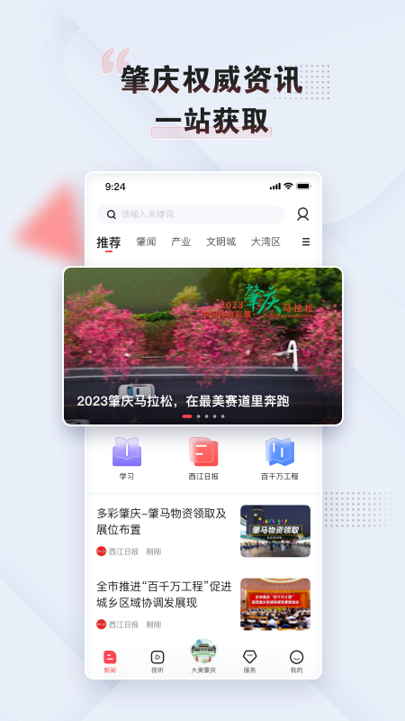 西江日报客户端app下载