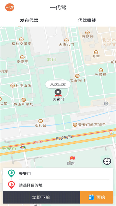 一代驾司机端下载