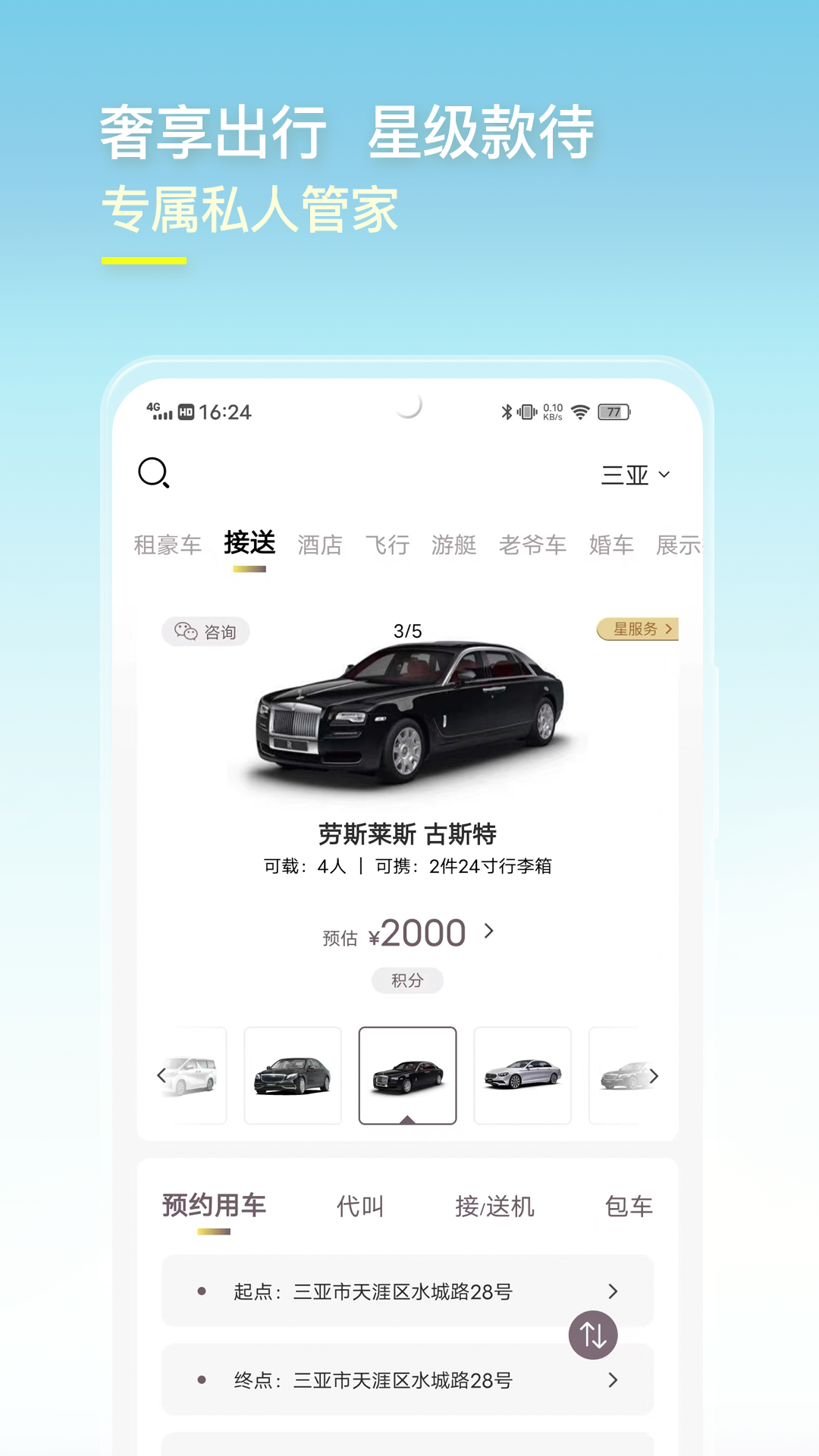 光速超跑app