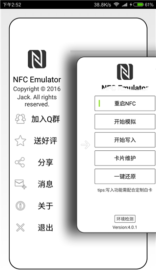 NFC Emulator免费版