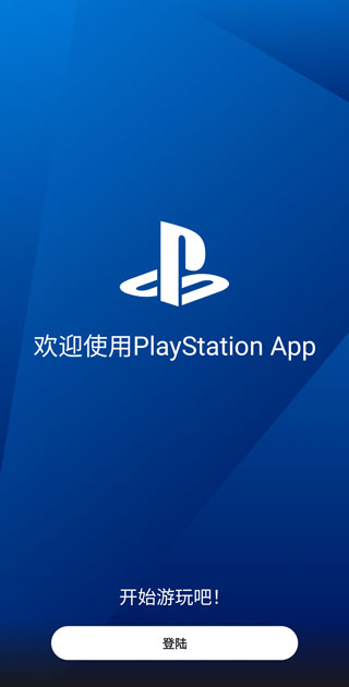 PS App最新版本