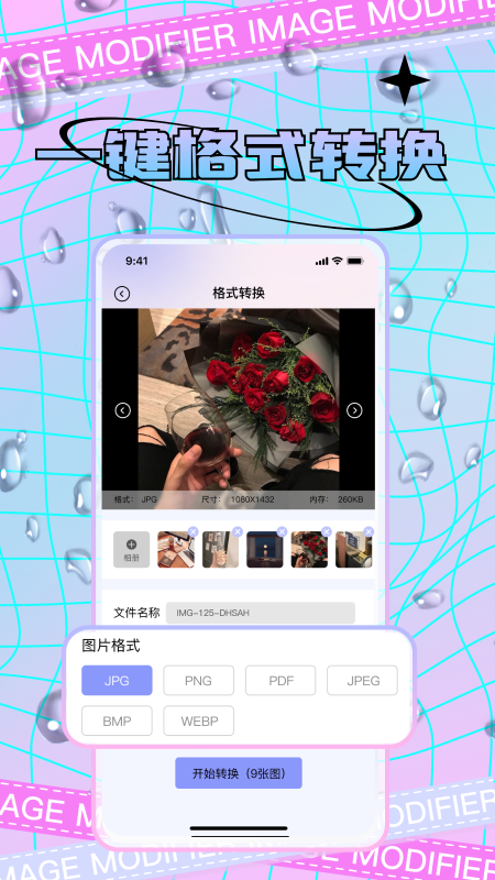 照片修改软件免费版app