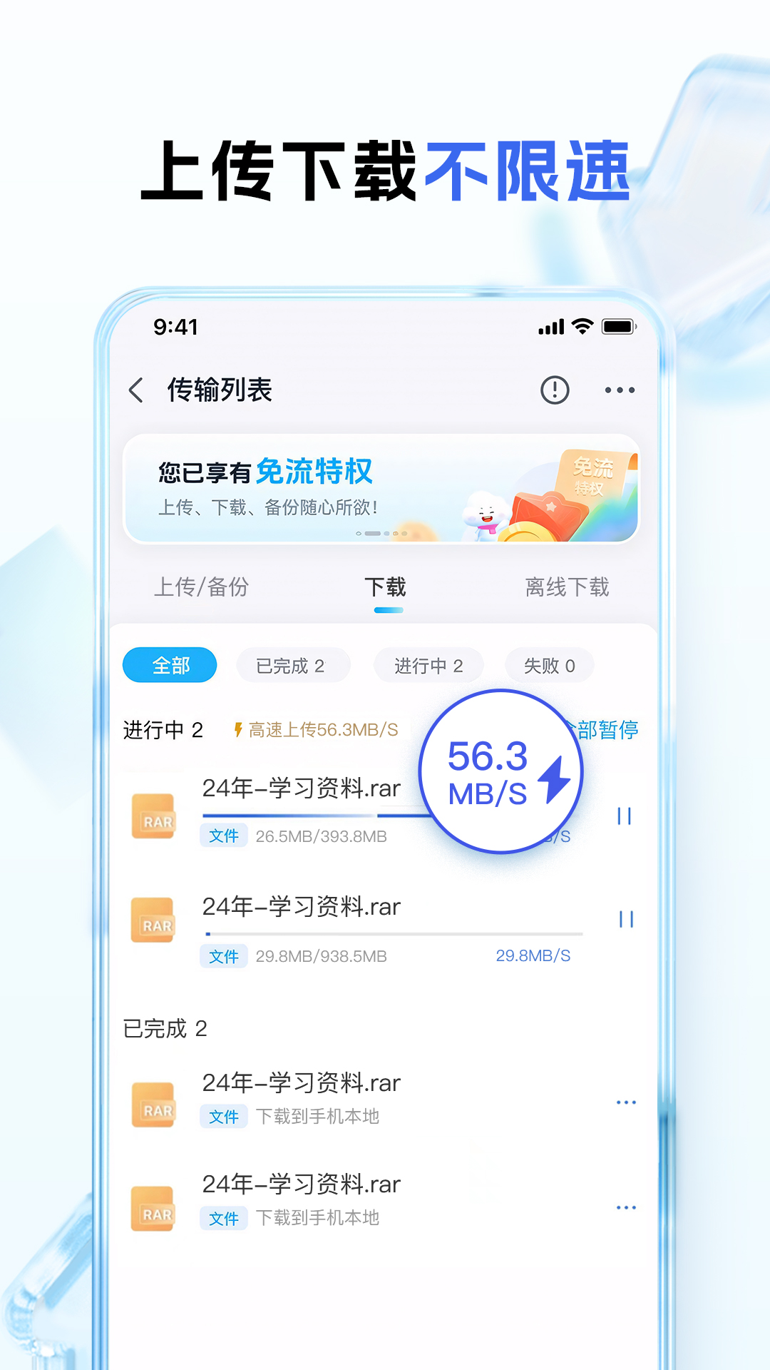 中国移动云盘app下载手机版