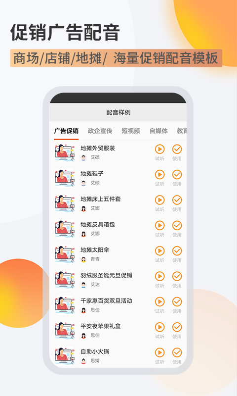 金舟配音助手app