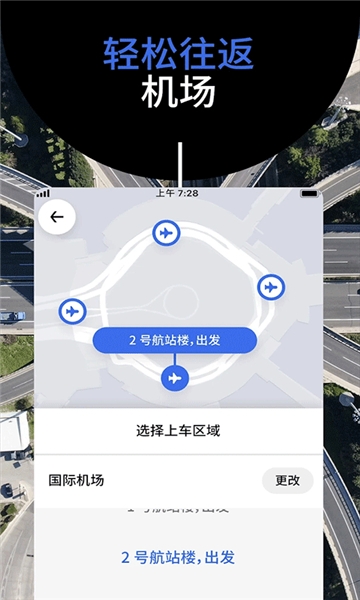 uber打车下载最新版本