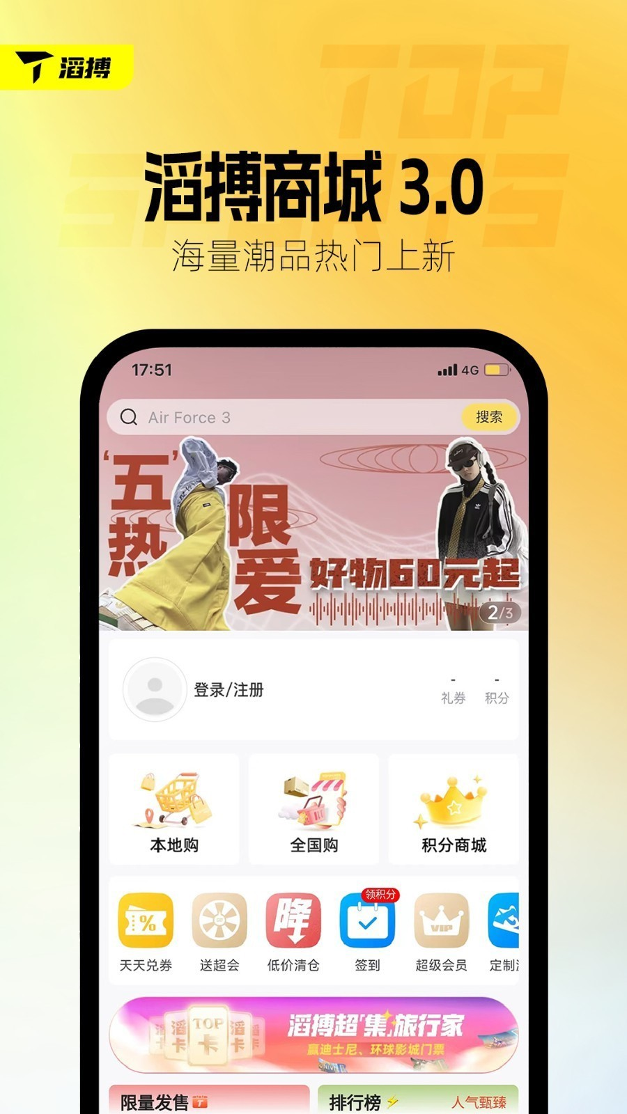 滔搏运动app下载官方