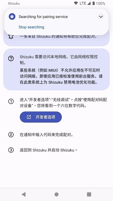 ShizukuRunner下载安卓版