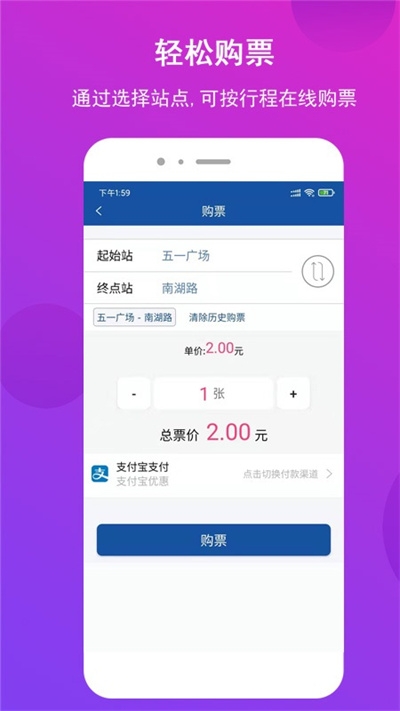 长沙地铁app下载官网手机版