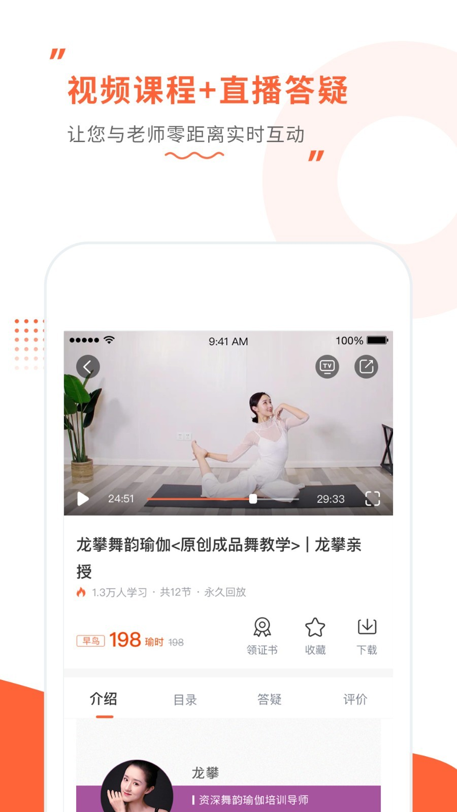 随心瑜伽掌管下载app