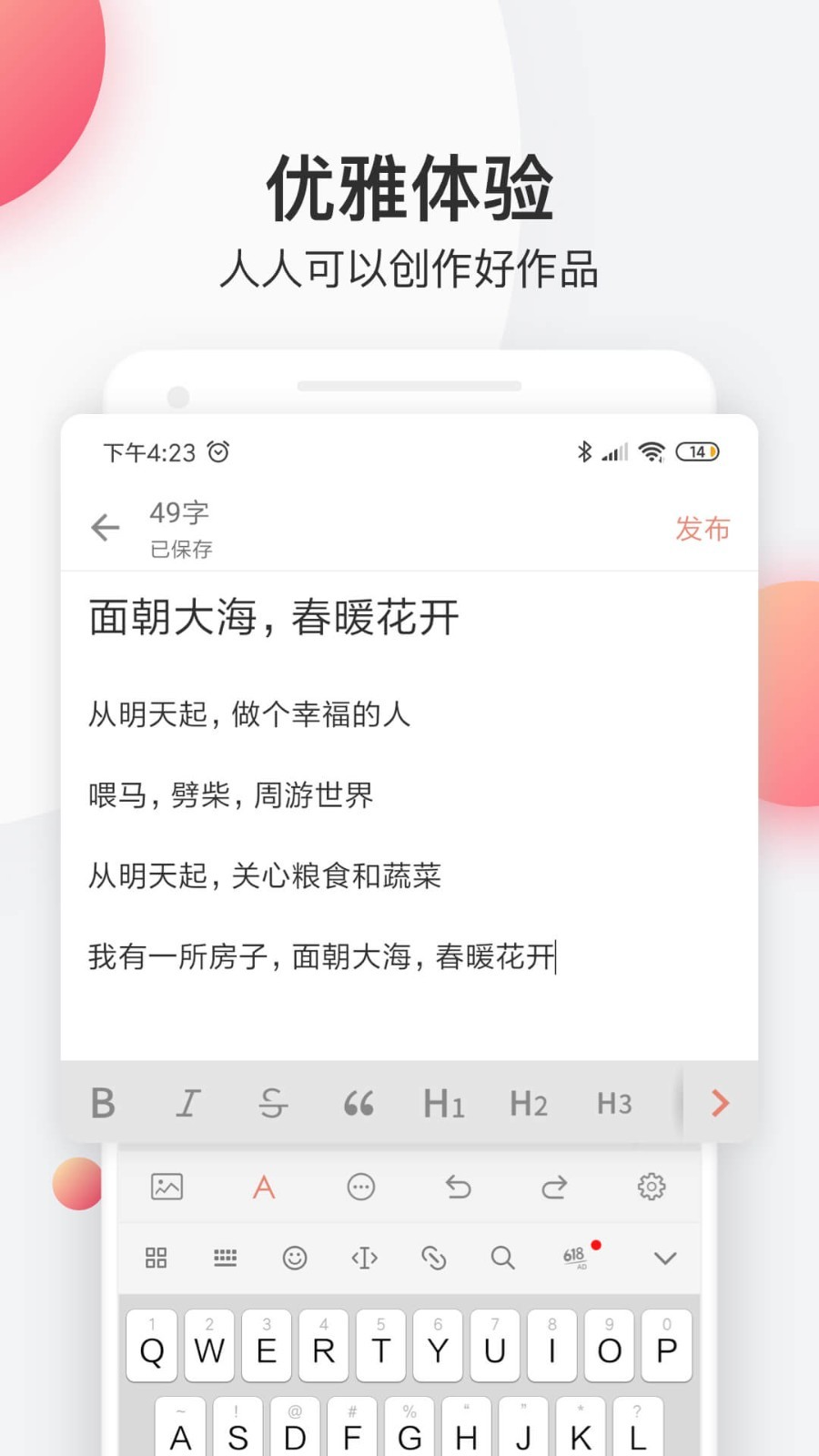 简书app下载安卓手机版