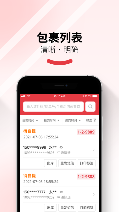 多多买菜门店端app