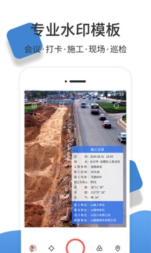 经纬度相机免费版app