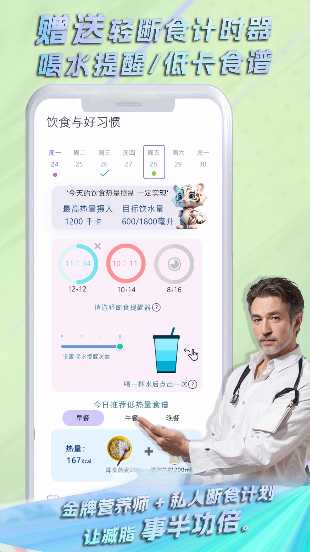 懒人轻运动app下载安装最新版