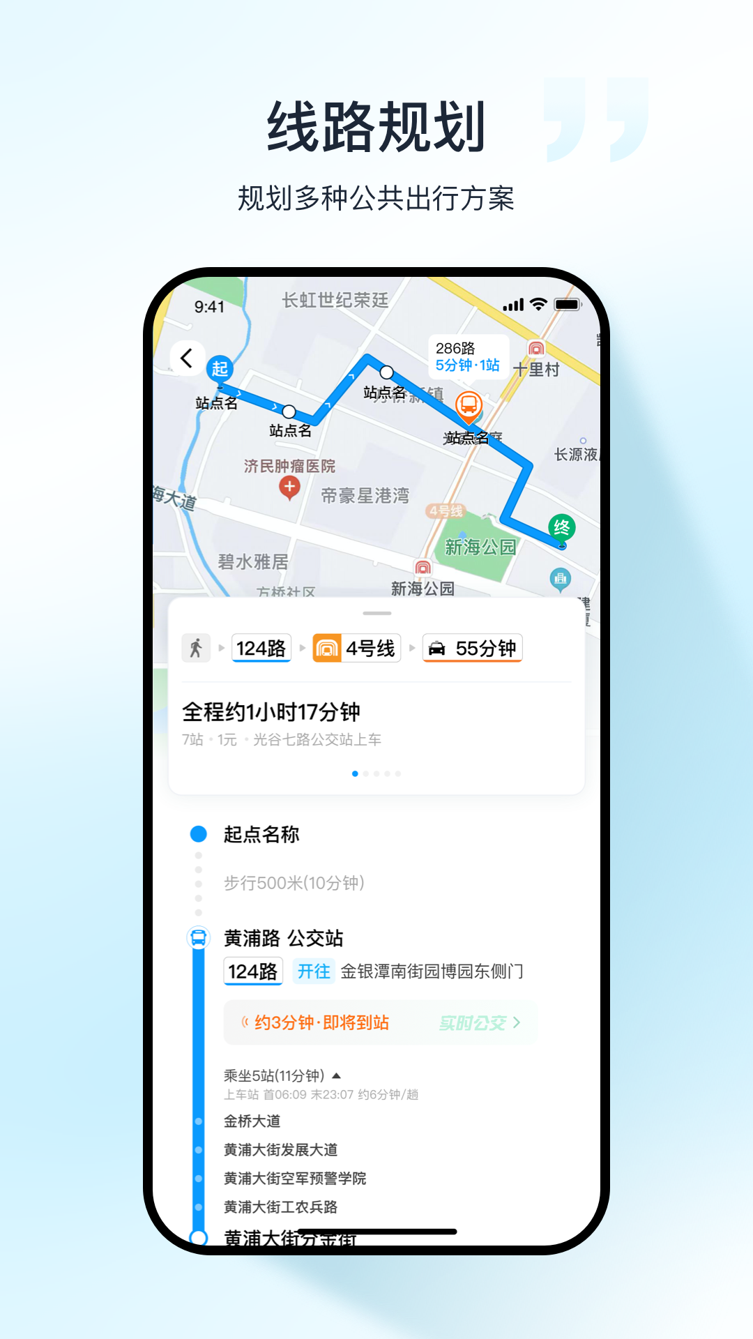 武汉公交app下载官方