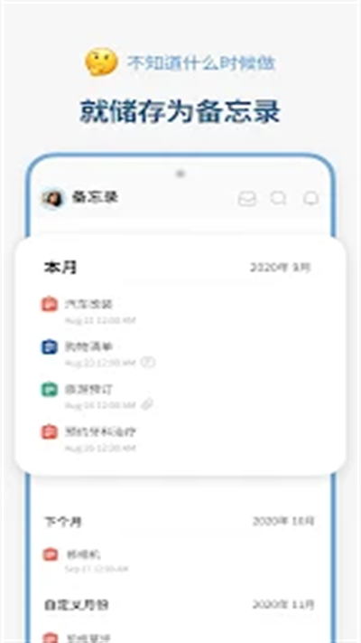 时间积木app下载官网版