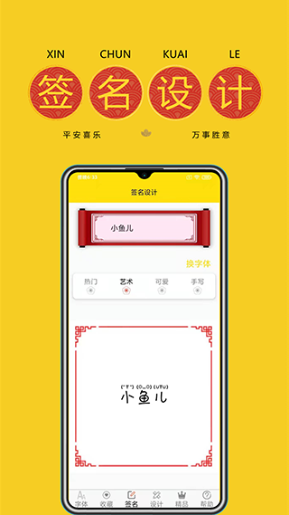 字加app官网下载