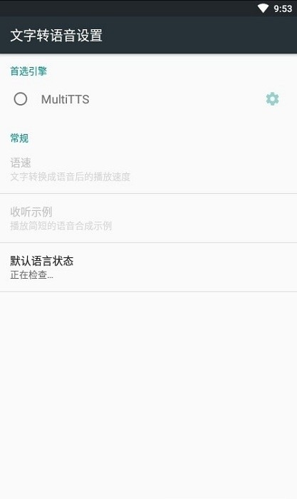 MultiTTS语音包下载