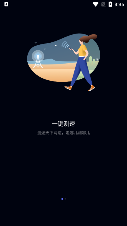 华为一键测速app官方版