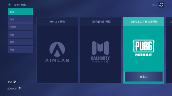 AimLab手机版下载