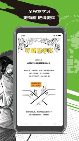 混知app官方版