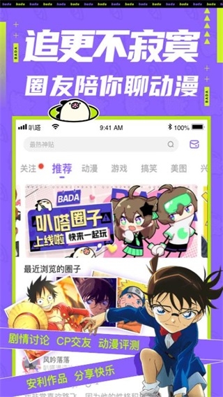 叭嗒漫画官网版