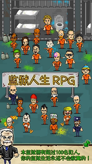 监狱人生rpg安卓下载