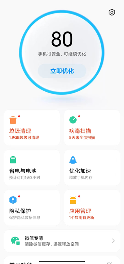 小米管家下载app