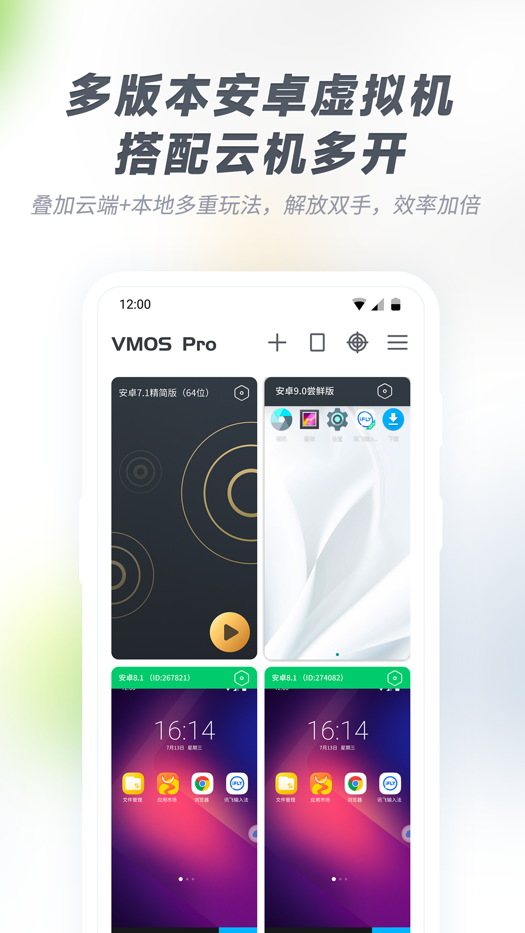 VMOS Pro最新版