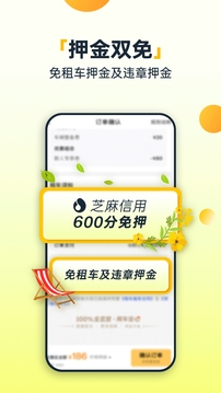 神州租车app下载官网最新版本