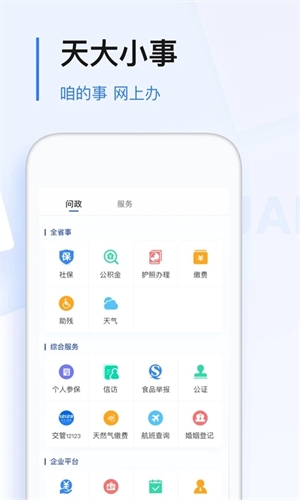 极光新闻app下载官网手机版